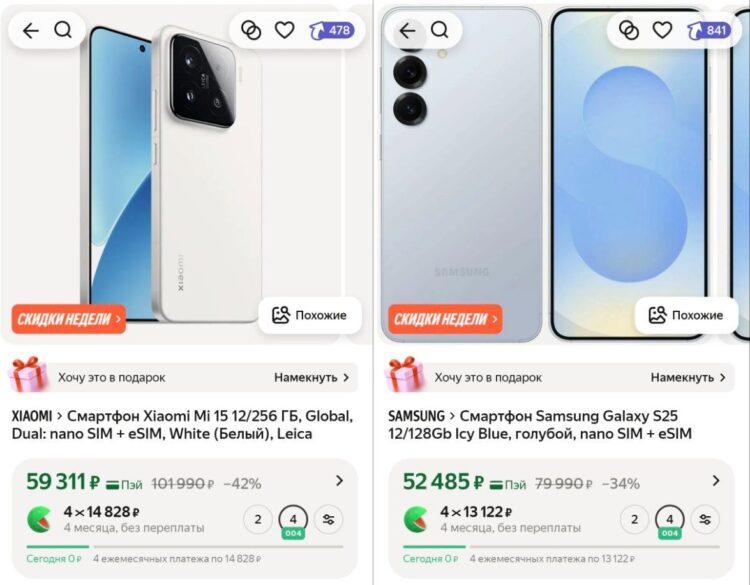 Сколько стоят смартфоны Samsung. Китайские смартфоны еще дороже. Фото.