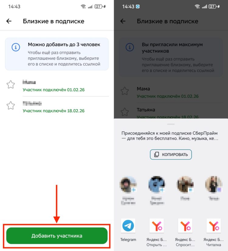 Отправьте готовое приглашение любым удобным способом. Фото.