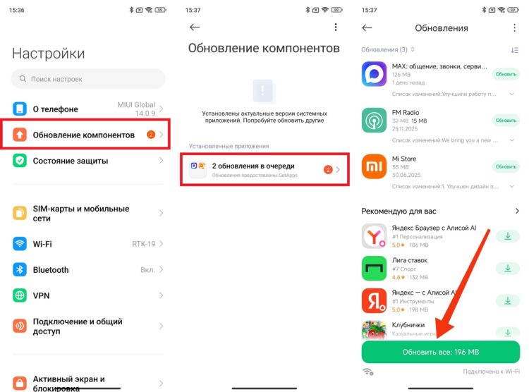 Как обновить приложения на Xiaomi. Поставить обновление можно через настройки. Как обновить приложения на Xiaomi. Поставить обновление можно через настройки. Фото.
