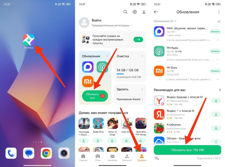 Обновление приложений через GetApps. Можно обойтись и магазином GetApps. Обновление приложений через GetApps. Можно обойтись и магазином GetApps. Фото.
