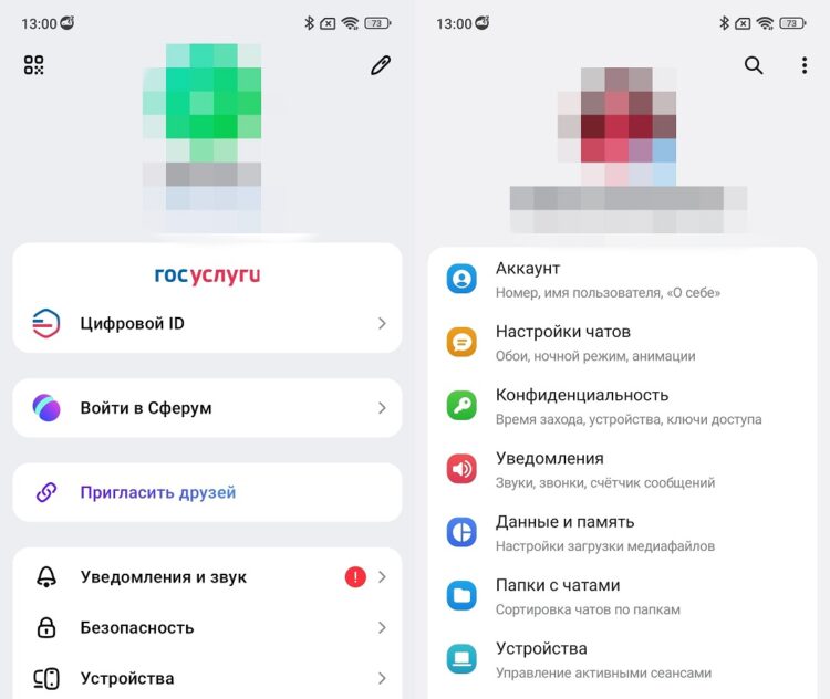 Как пользоваться MAX и Telegram одновременно. Лучше, когда есть и MAX, и Telegram. Фото.