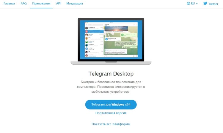 Что можно перенести в MAX из Telegram. Для экспорта нужна десктопная версия Telegram. Фото.