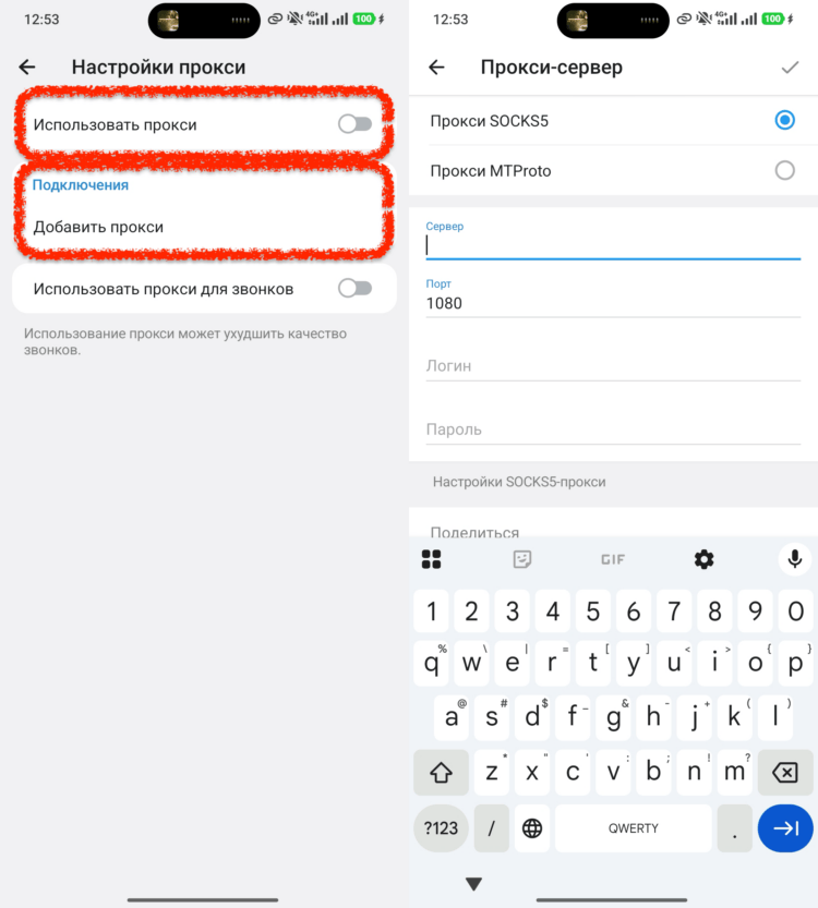 Где прокси в Телеграмме и как его включить. Тут нужно внимательно вводить все данные. Где прокси в Телеграмме и как его включить. Тут нужно внимательно вводить все данные. Фото.