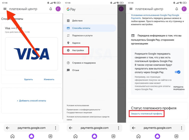 Как привязать карту к Google Play. Не забудьте закрыть старый платежный профиль. Фото.