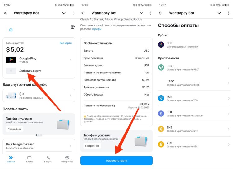 Как оформить виртуальную карту Wanttopay. Карта оформляется за пару кликов. Фото.