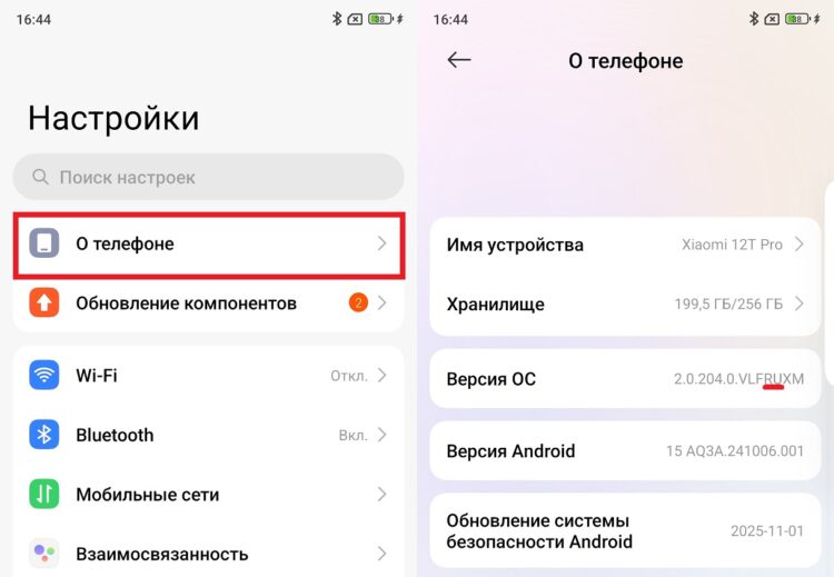 Как узнать версию смартфона Xiaomi. Версия Xiaomi определяется через настройки. Фото.