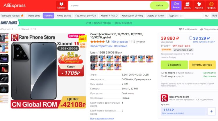 Какие смартфоны блокирует Xiaomi. Владельцы таких смартфонов и сталкиваются с блокировкой. Фото.