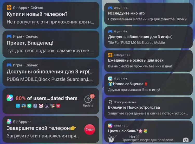 Постоянные уведомления на Xiaomi. Уведомления поступают без остановки. Фото.