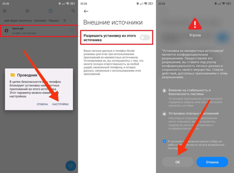 Запутанные разрешения и угрозы Xiaomi. Xiaomi постоянно угрожает. Фото.