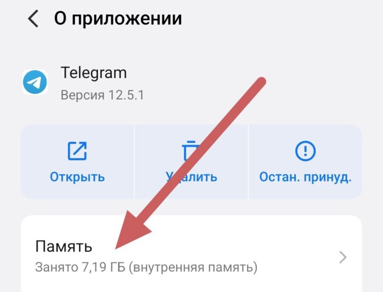 Сколько весят игры и приложения Android. Обычный мессенджер, а весит несколько гигабайтов. Фото.