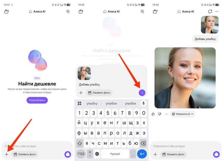 Как изменить фото через нейросеть. Можно, например, добавить улыбку. Фото.