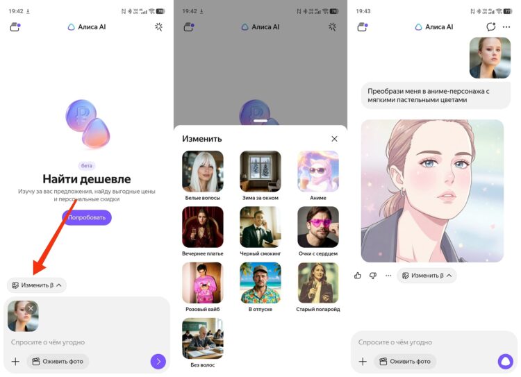 Как изменить фото через нейросеть. К фото можно применить эффект. Фото.