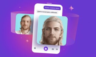 Алиса умеет круто обрабатывать фото. Изображение: Яндекс