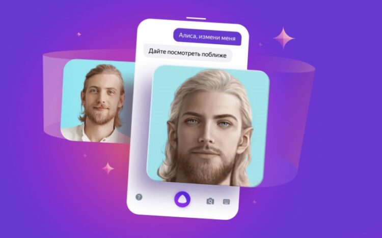 Как изменить фото через нейросеть Алиса AI – инструкция. Алиса умеет круто обрабатывать фото. Изображение: Яндекс. Фото.