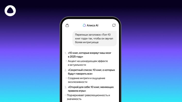 Как пользоваться Алисой и для каких задач её используют. Алиса давно перекочевала из умных колонок в смартфоны и даже наушники. Фото.