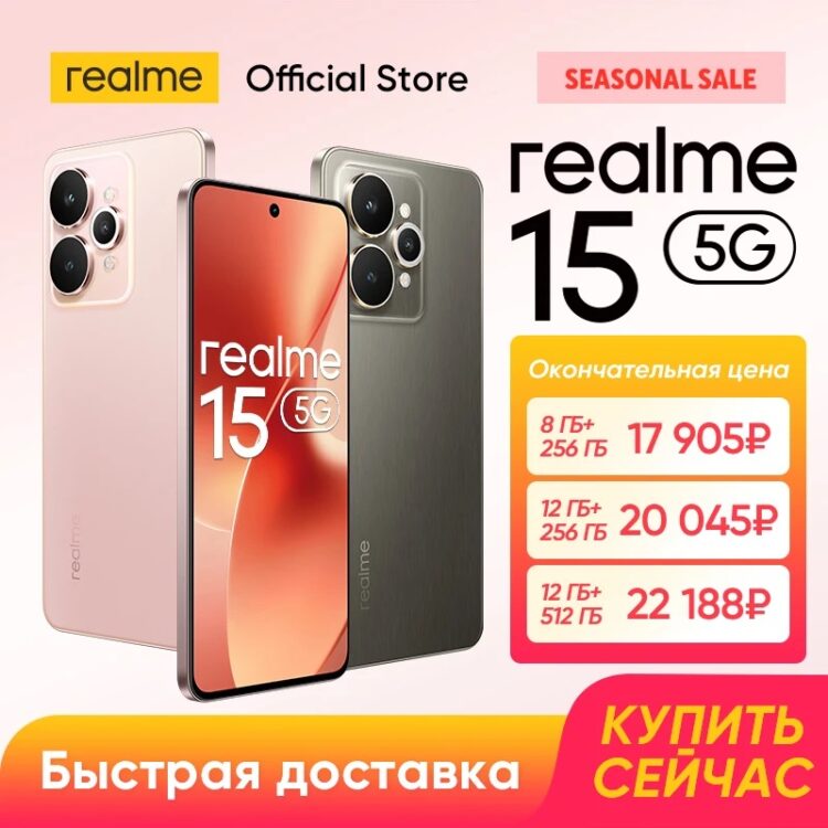 realme 15 — лучший смартфон до 20000 рублей. Топовый смартфон из Китая за двадцатку. Фото.