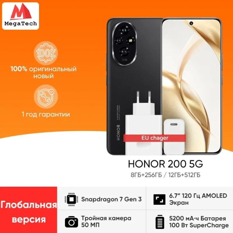 Недорогой камерофон HONOR 200. Топовый камерофон за 20K. Фото.