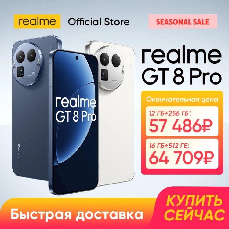 realme GT 8 Pro — лучший флагман 2026 года. Крутейший флагман 2026 года. Фото.