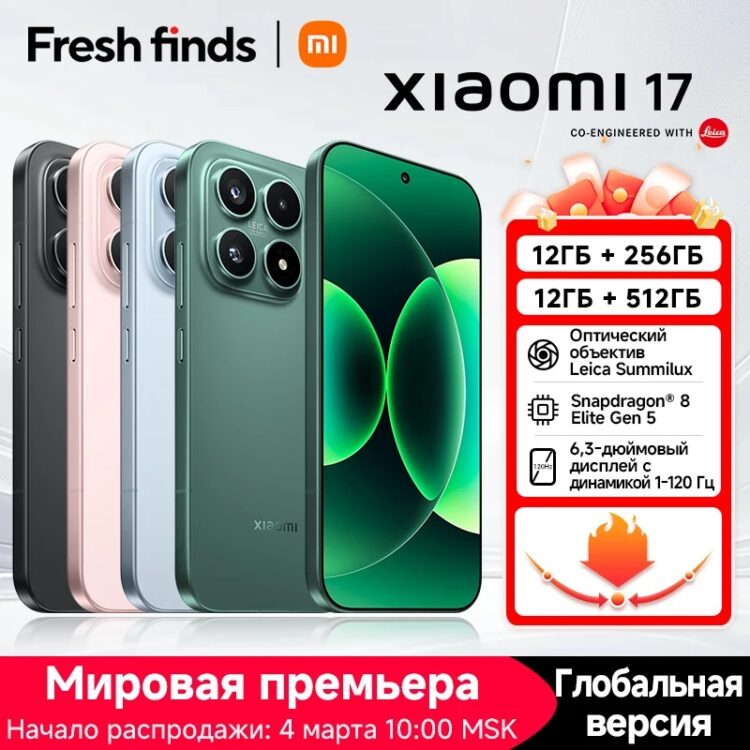 Компактный флагман Xiaomi 17. Компактный смартфон с флагманскими характеристиками. Фото.