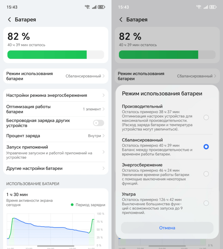 Как сэкономить заряд на Android. Обычный режим энергосбережения эффективнее любого «клинера» — он знает, что именно нужно ограничить. Фото.