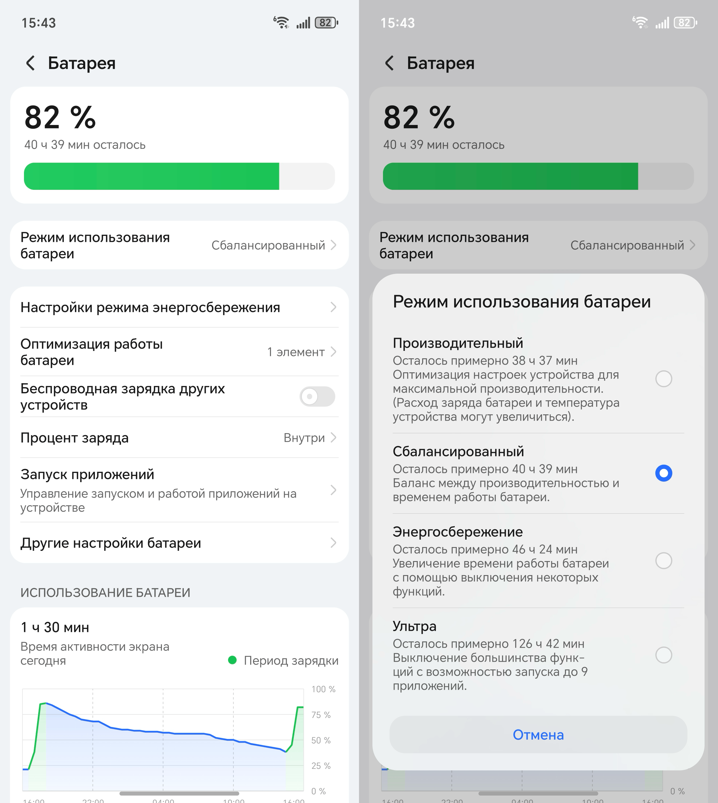 Как сэкономить заряд на Android. Обычный режим энергосбережения эффективнее любого «клинера» — он знает, что именно нужно ограничить. Фото.