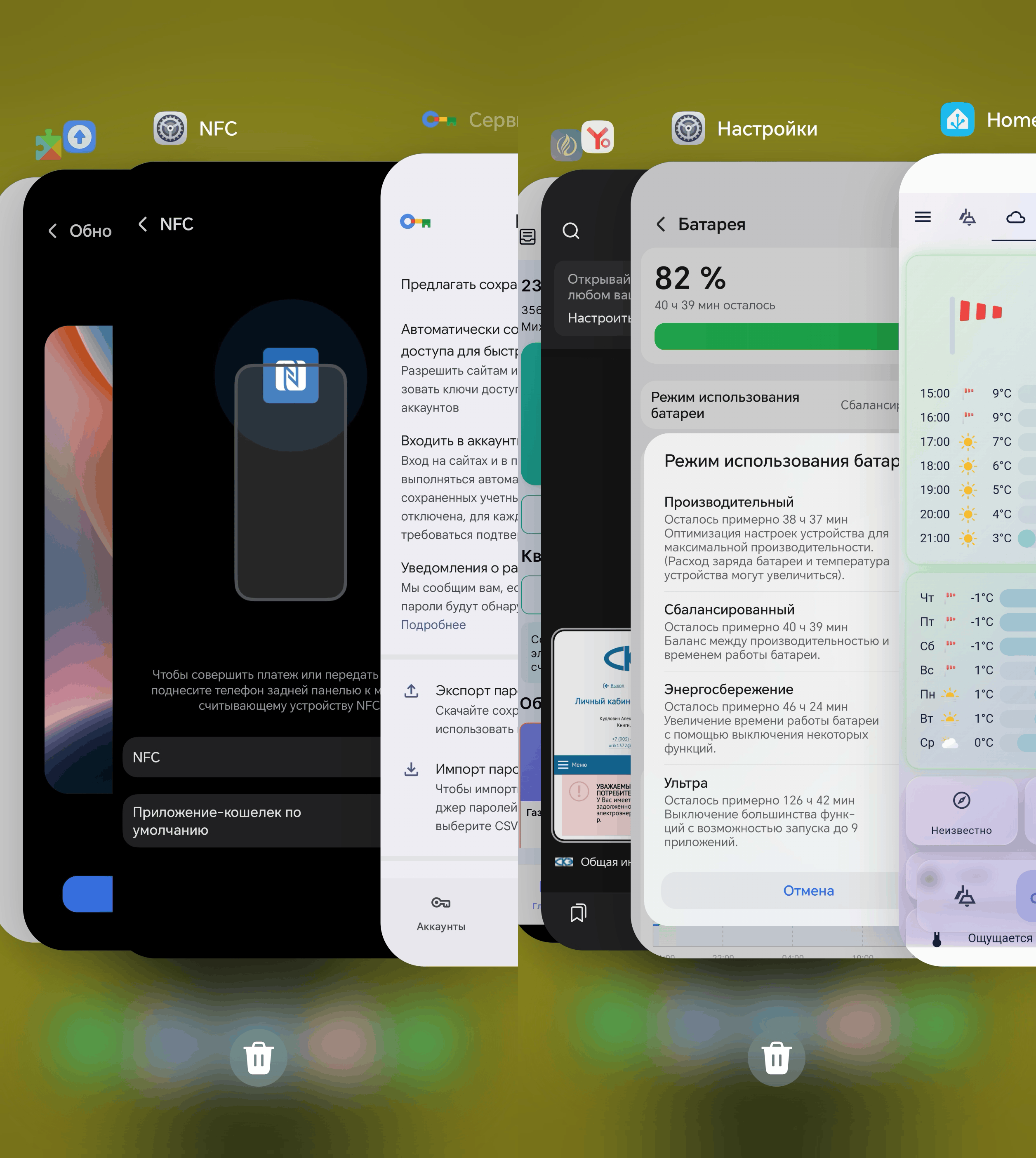 Как Android управляет памятью. Android сам решает, что держать в памяти, а что выгрузить — и делает это лучше человека. Фото.