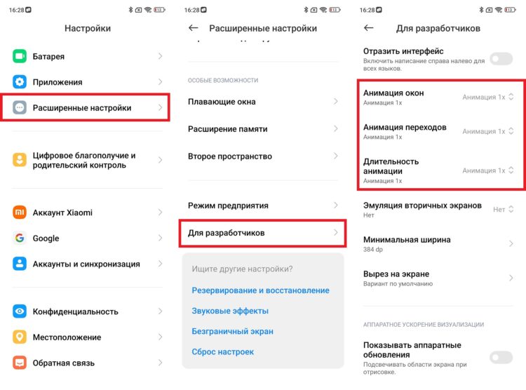 Как отключить анимации на телефоне. Ищите эти параметры в настройках для разработчика. Фото.