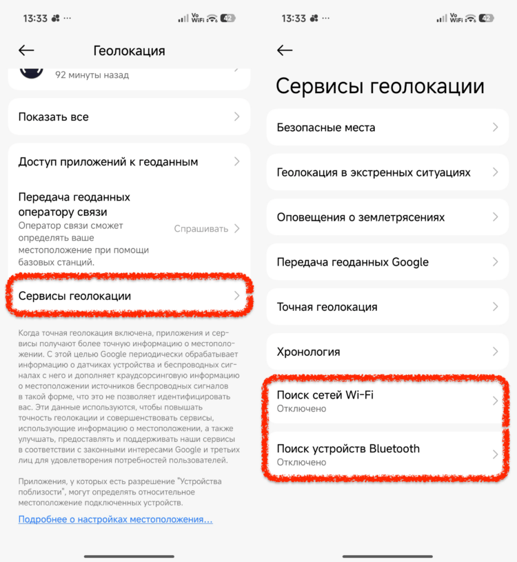 Отключите фоновое сканирование Wi-Fi и Bluetooth. Отключите фоновое сканирование сетей — телефон всё равно найдёт Wi-Fi, когда вы его включите вручную. Отключите фоновое сканирование Wi-Fi и Bluetooth. Отключите фоновое сканирование сетей — телефон всё равно найдёт Wi-Fi, когда вы его включите вручную. Фото.