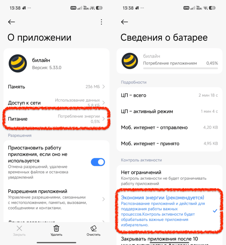 Ограничьте фоновую активность приложений. Проверьте, кто «ест» батарею в фоне, и ограничьте лишних потребителей. Ограничьте фоновую активность приложений. Проверьте, кто «ест» батарею в фоне, и ограничьте лишних потребителей. Фото.