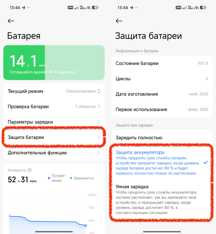 Настройте адаптивную зарядку и лимит заряда. Лимит заряда 80% — батарея прослужит дольше, а автономность не пострадает. Настройте адаптивную зарядку и лимит заряда. Лимит заряда 80% — батарея прослужит дольше, а автономность не пострадает. Фото.