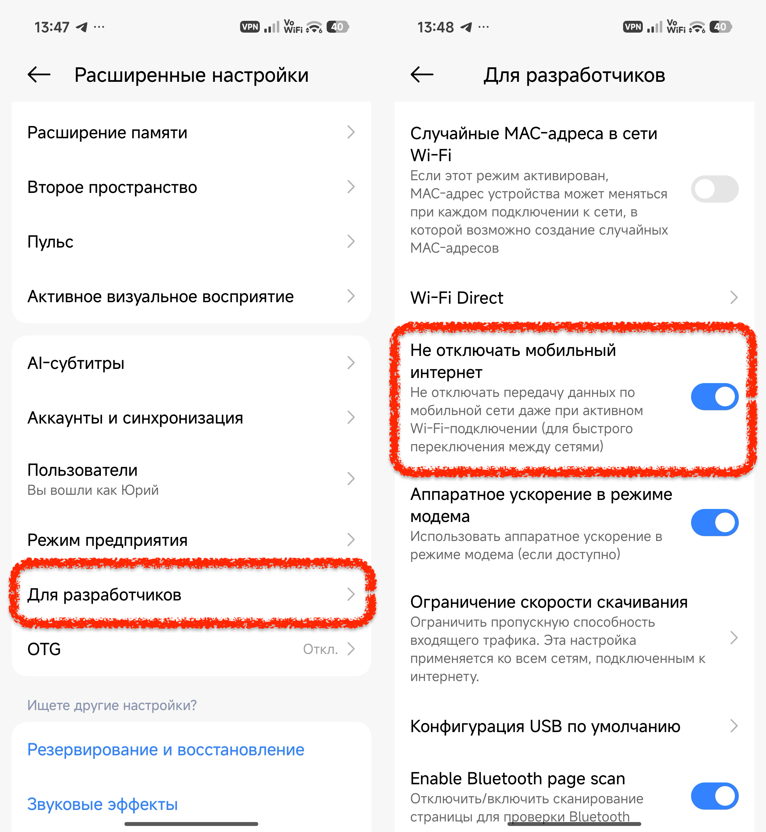 Disable Mobile Data Always Active. This toggle is hidden deep, but disabling it noticeably reduces energy consumption. Photo.