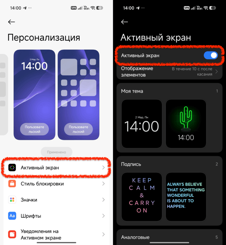 Отключите Always-On Display или настройте расписание. AOD красиво смотрится, но работает круглосуточно. Расписание — разумный компромисс. Отключите Always-On Display или настройте расписание. AOD красиво смотрится, но работает круглосуточно. Расписание — разумный компромисс. Фото.
