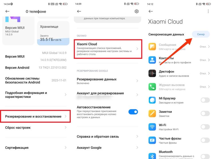 Резервная копия данных в облаке. Можно задействовать и другое облако. Фото.