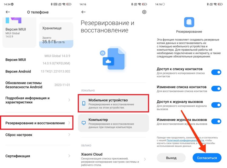 Резервная копия файлов локально. Локальная копия тоже годится, но ее придется переносить вручную. Фото.