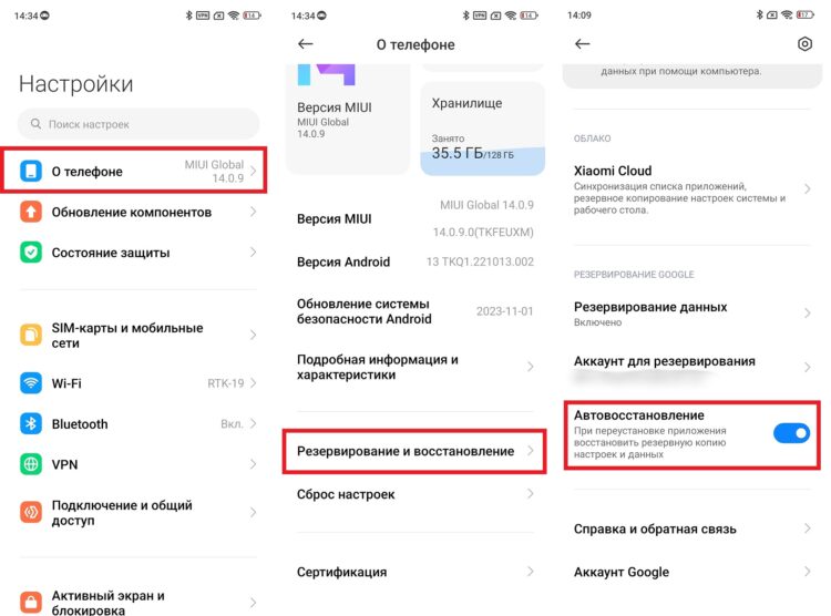 Как восстановить резервную копию Android. Не забудьте восстановить копию на новом устройстве. Фото.