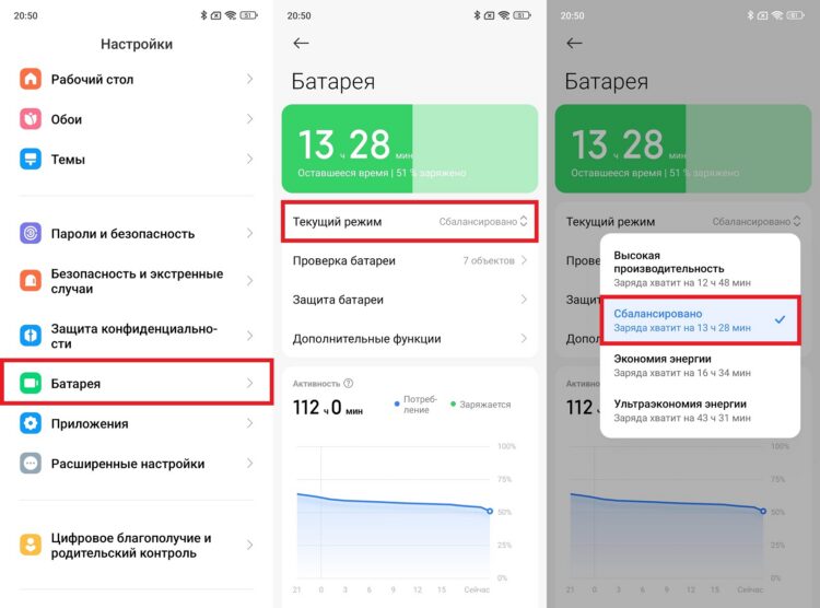 Режим энергосбережения включится сам, когда нужно. Фото.