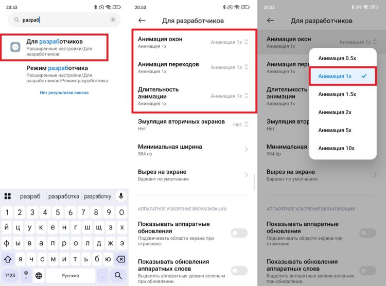 Анимации лучше вернуть к заводским значениям. Фото.