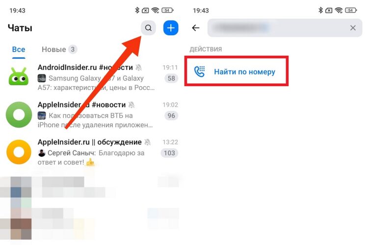 Поиск по номеру можно выполнить с главной страницы. Фото.