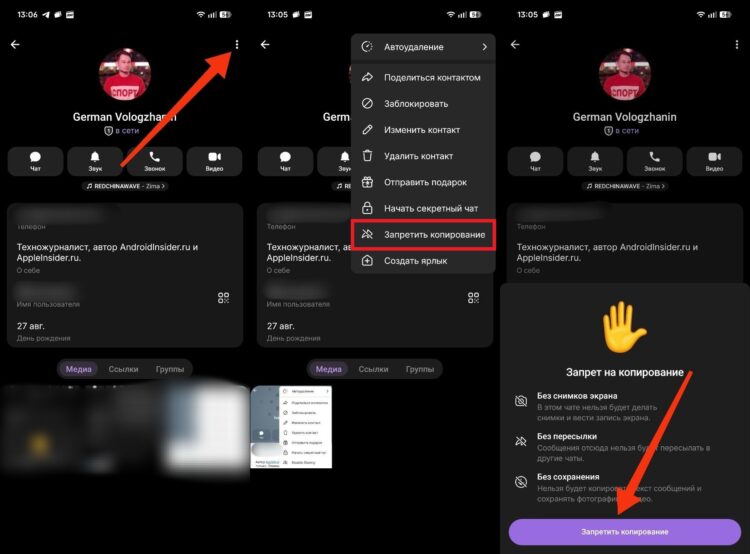 Как сделать запрет на копирование в Telegram. Функция работает только у Premium-подписчиков. Как сделать запрет на копирование в Telegram. Функция работает только у Premium-подписчиков. Фото.