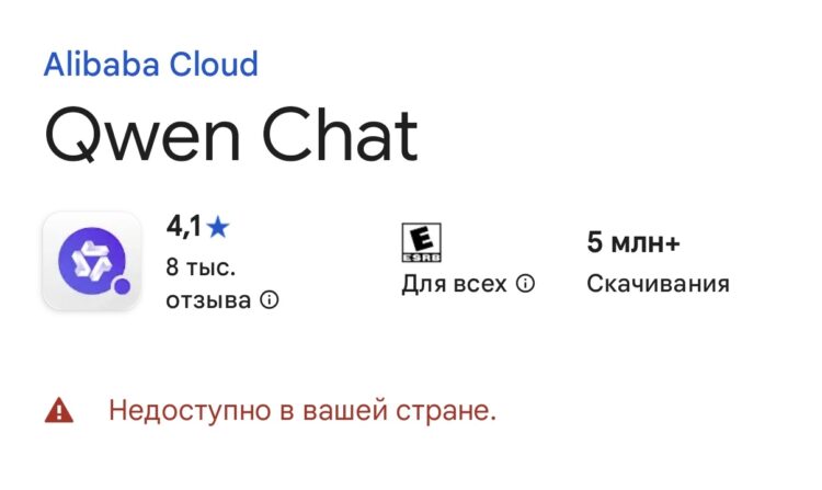 Что делать, если «Приложение недоступно в вашей стране». Приложение может оказаться недоступно в вашей стране. Фото.