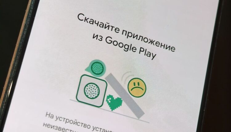 Скачайте приложение из Google Play — что за ошибка на Android и как исправить. Фото.