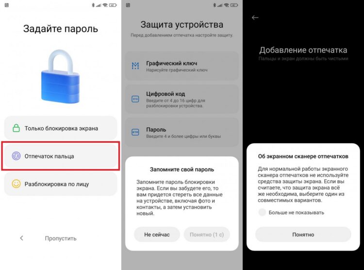 Блокировку экрана лучше настроить сразу. Фото.