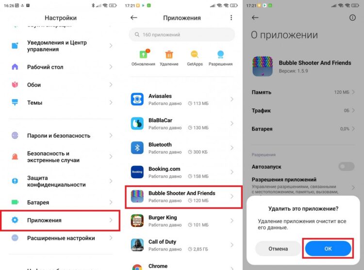 Также можно удалить приложение через настройки. Фото.