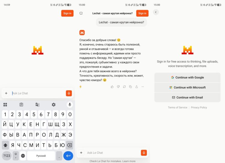 Le Chat — нейронка без регистрации, с поиском в вебе и памятью. LeChat работает без регистрации, но можно и войти. Фото.