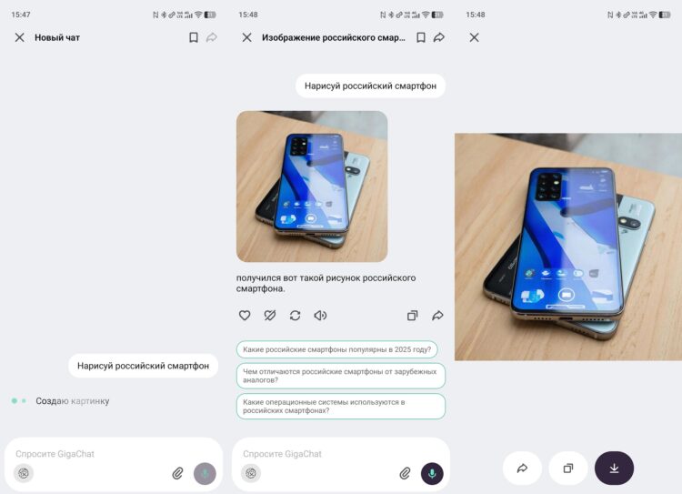 Как нарисовать картинку в ГигаЧате. GigaChat рисует картинки прямо в чате. Фото.