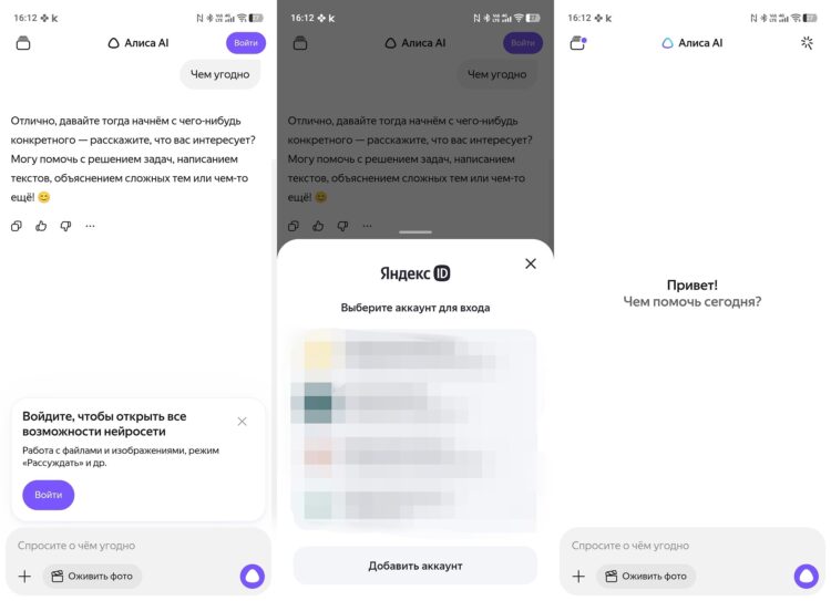 Как установить Алису на Android. Давать Алисе запросы можно и голосом. Фото.