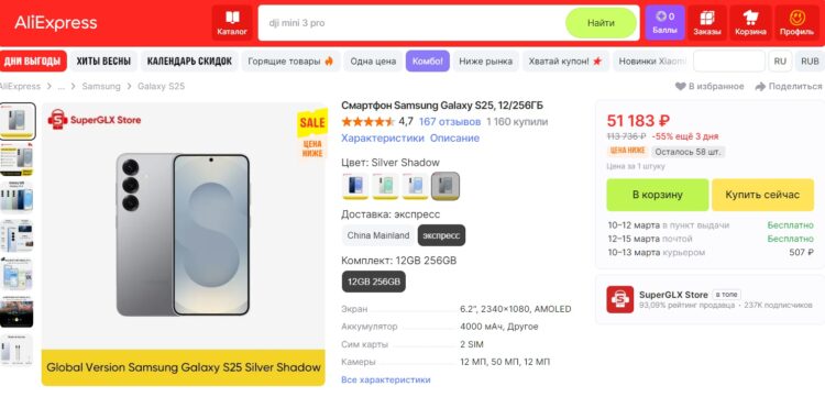 Актуальная цена Galaxy S25 в России. Всего 50K за прошлогодний флагман. Фото.