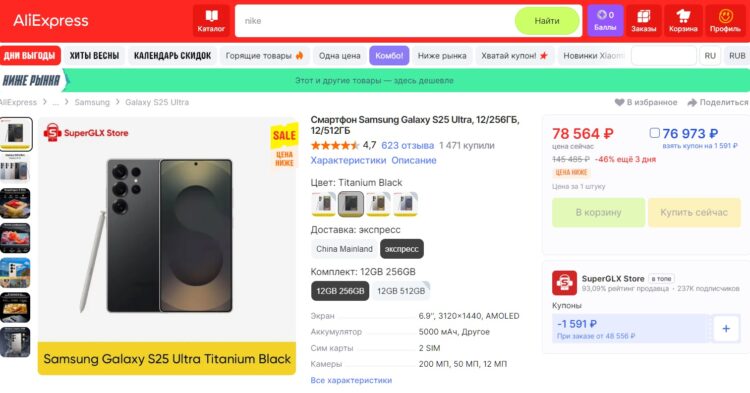 Актуальная цена Galaxy S25 в России. S25 Ultra тоже сильно подешевел. Фото.