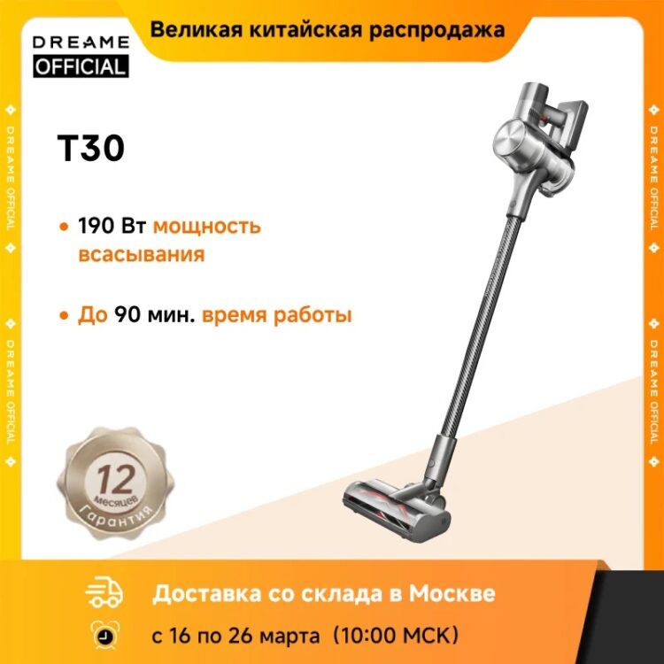 Лучший вертикальный пылесос. Топовый беспроводной пылесос. Фото.