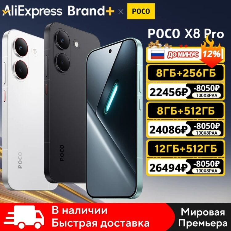 Новый смартфон POCO X8 Pro. Один из самых ожидаемых смартфонов 2026 года. Фото.